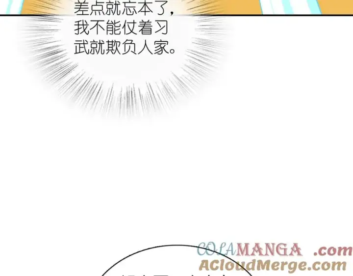 《我家老婆来自一千年前》365图101