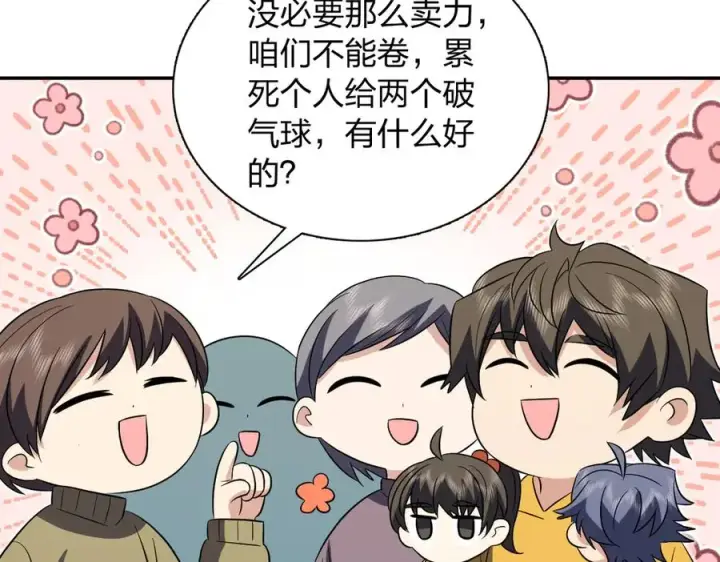 《我家老婆来自一千年前》365图102
