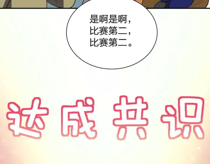《我家老婆来自一千年前》365图104