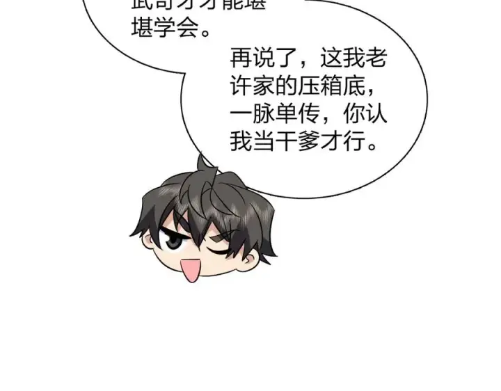 《我家老婆来自一千年前》365图167