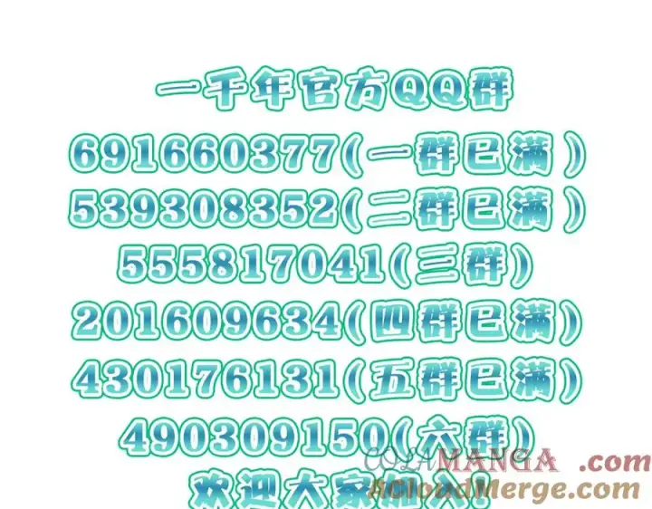 《我家老婆来自一千年前》365图177