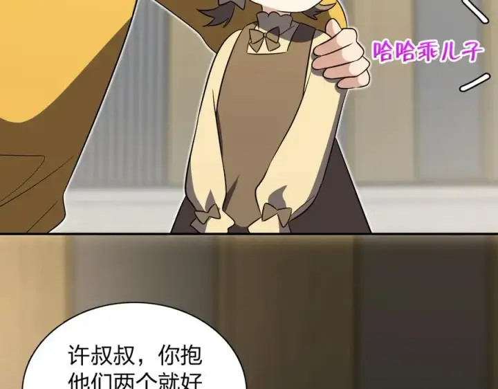 《我家老婆来自一千年前》365图24