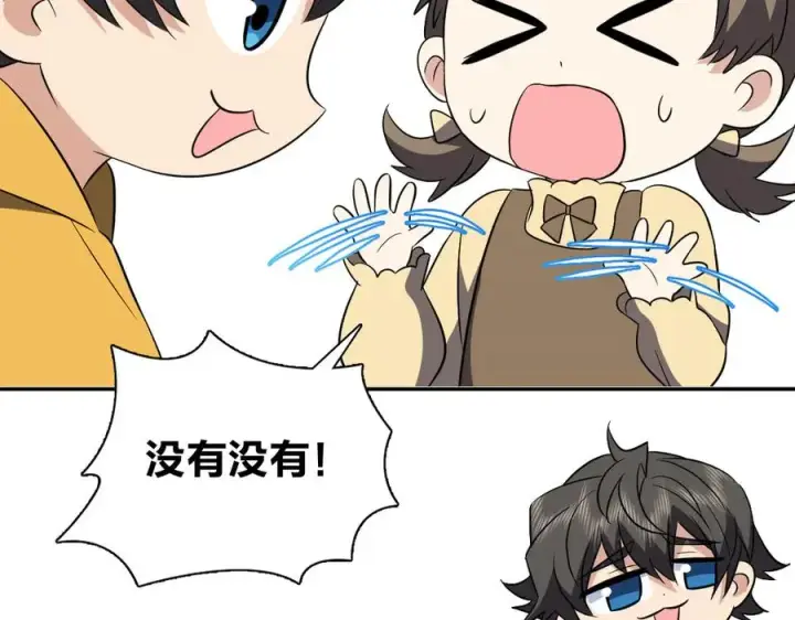 《我家老婆来自一千年前》365图38