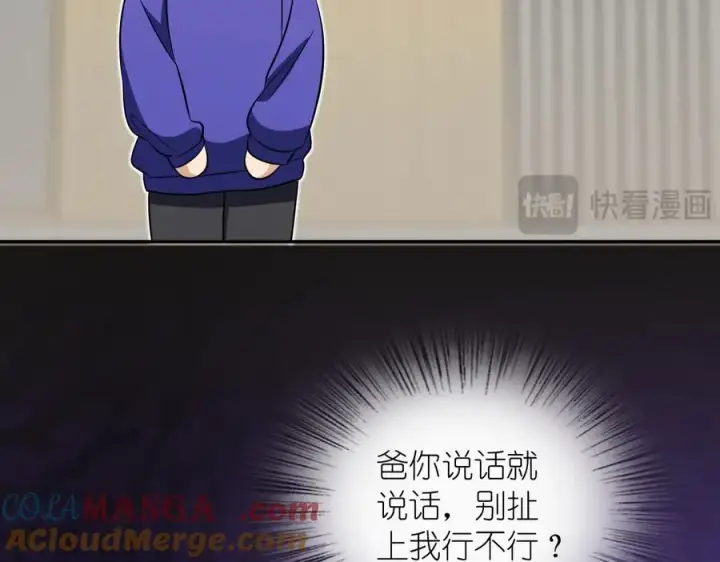 《我家老婆来自一千年前》365图41