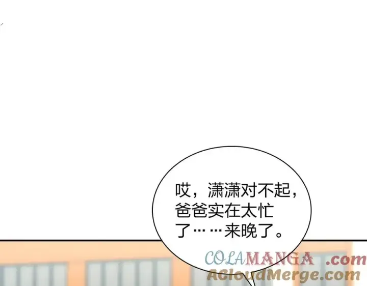 《我家老婆来自一千年前》365图69