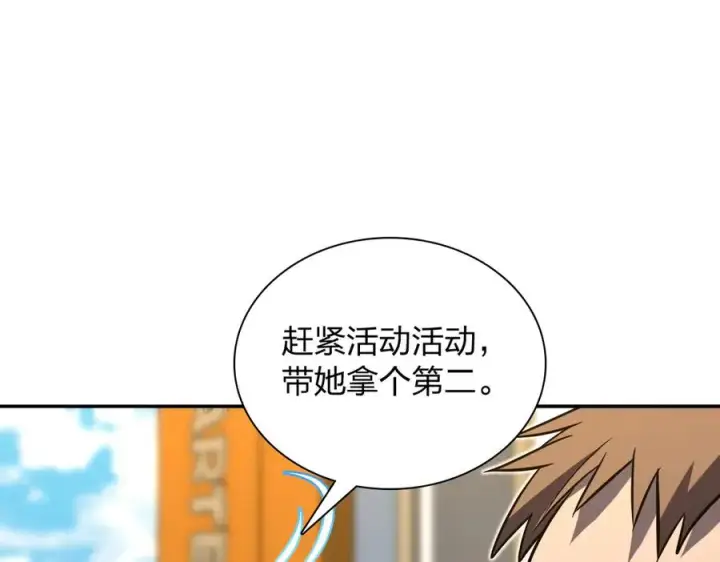 《我家老婆来自一千年前》365图75