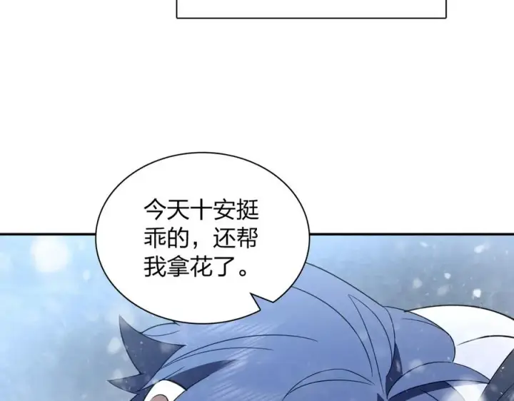 《我家老婆来自一千年前》366图110