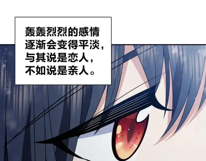 《我家老婆来自一千年前》366图118