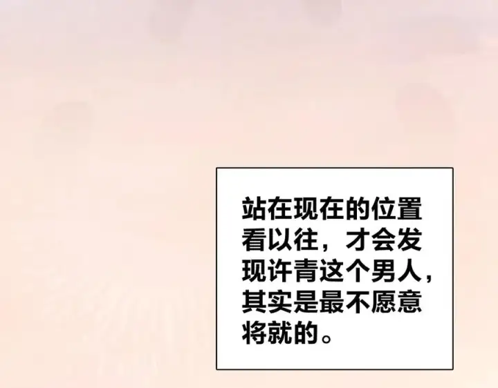 《我家老婆来自一千年前》366图126