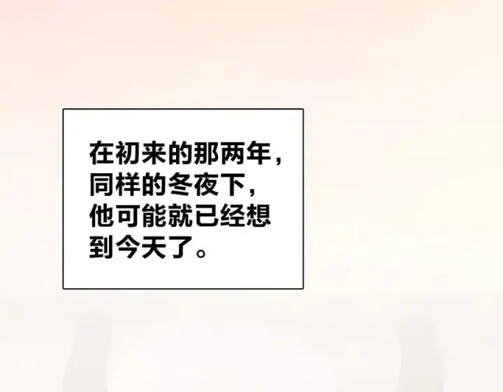 《我家老婆来自一千年前》366图127