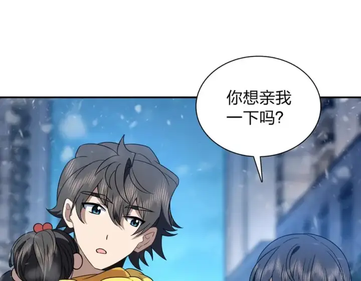《我家老婆来自一千年前》366图135