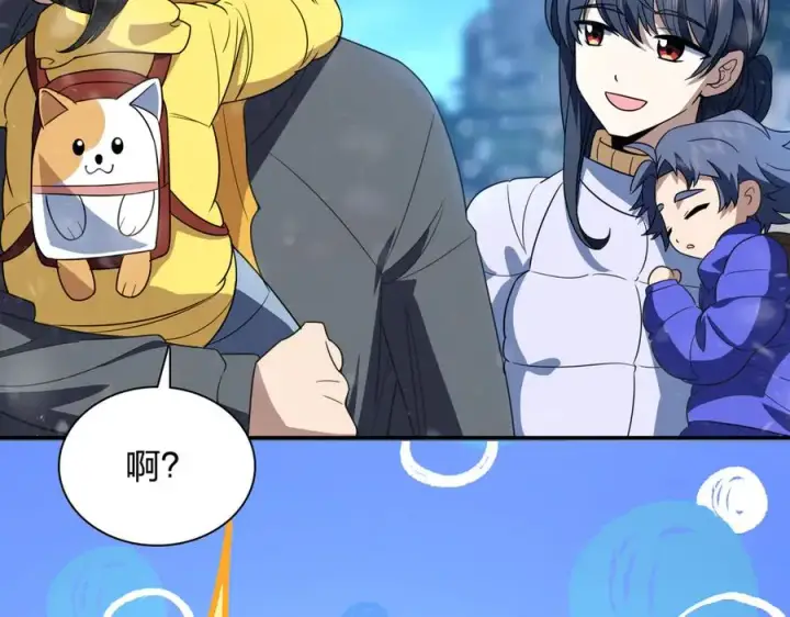 《我家老婆来自一千年前》366图136