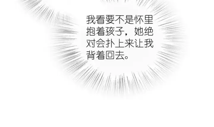 《我家老婆来自一千年前》366图150