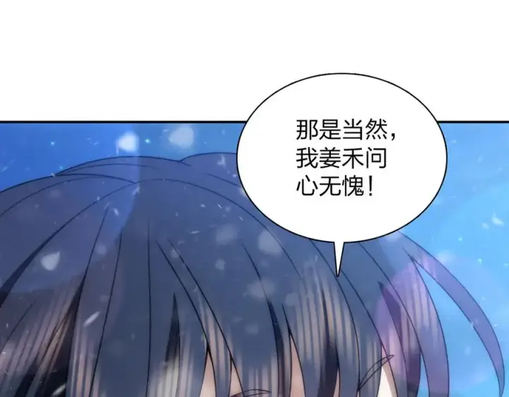 《我家老婆来自一千年前》366图151