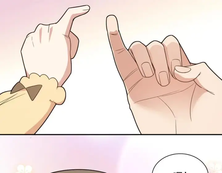《我家老婆来自一千年前》366图16
