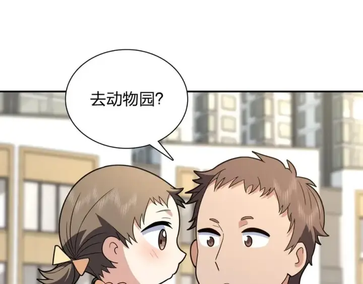 《我家老婆来自一千年前》366图3