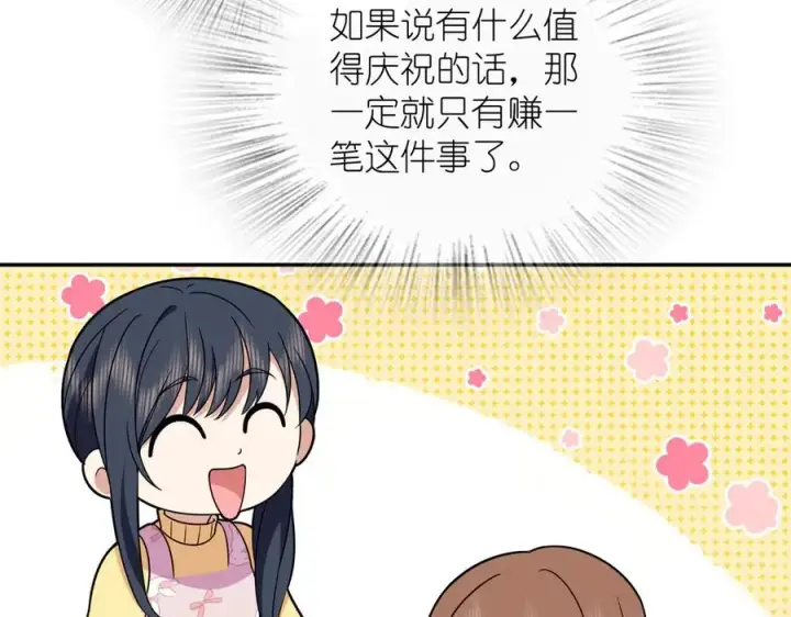 《我家老婆来自一千年前》366图36