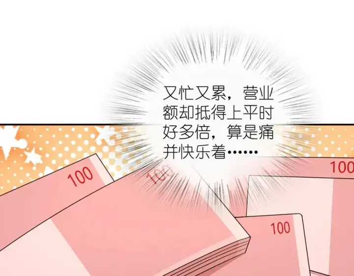《我家老婆来自一千年前》366图39