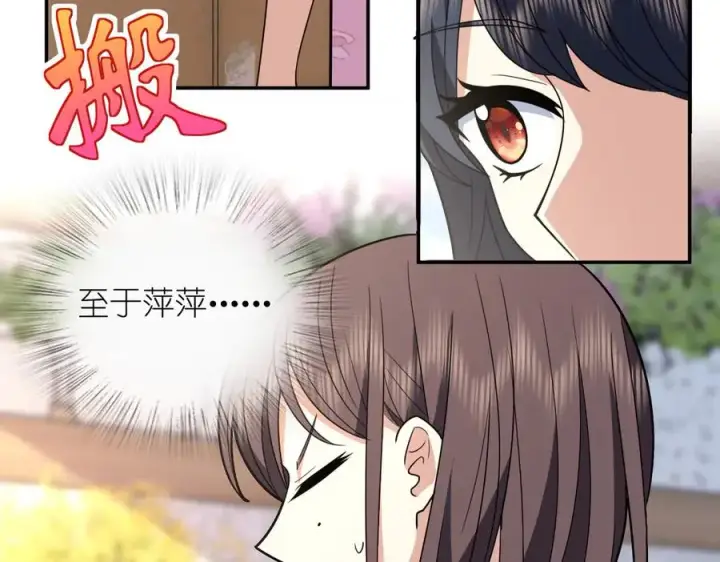 《我家老婆来自一千年前》366图42
