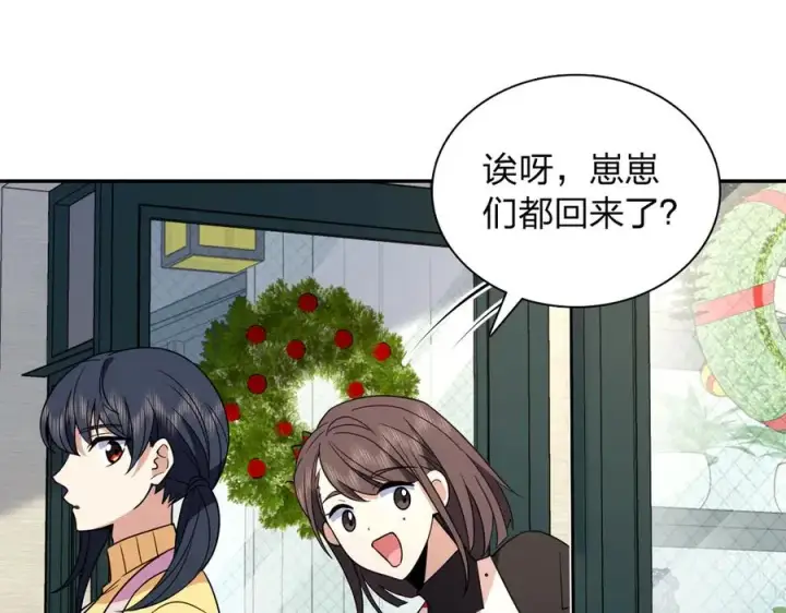 《我家老婆来自一千年前》366图52