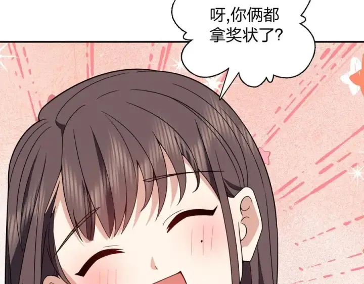 《我家老婆来自一千年前》366图54