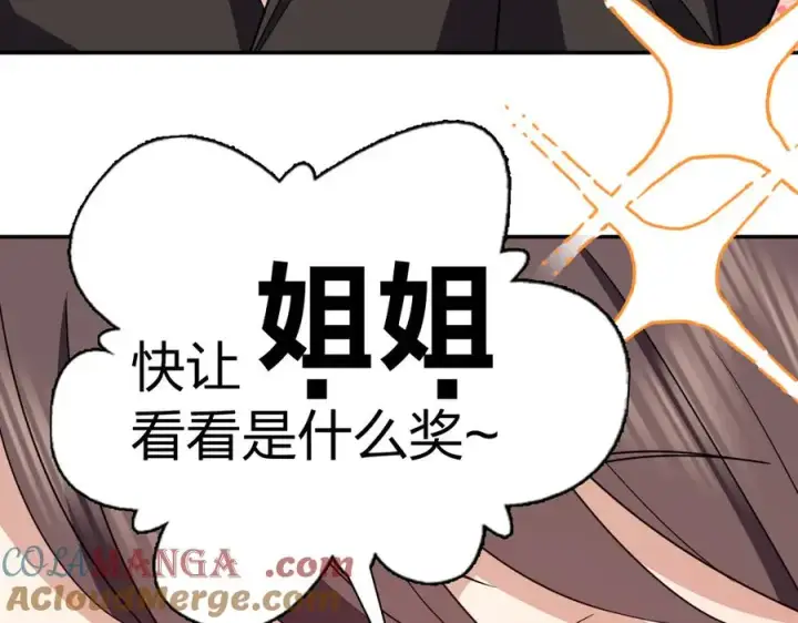 《我家老婆来自一千年前》366图57