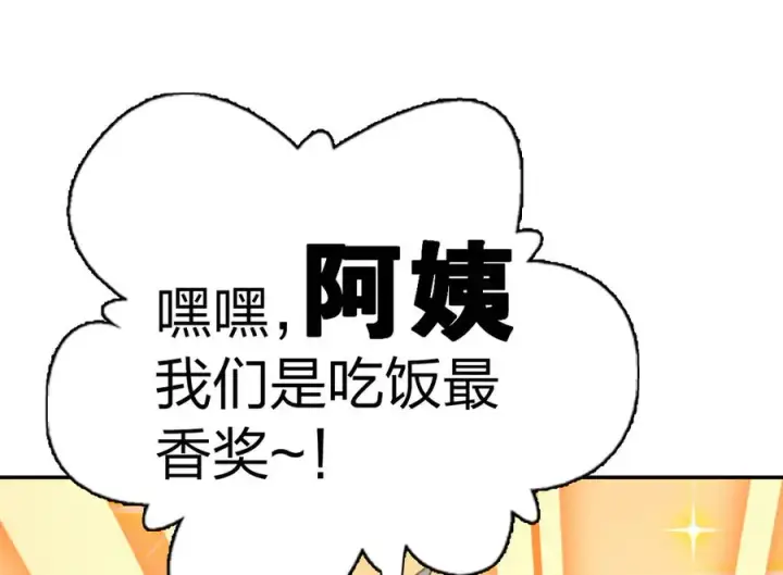 《我家老婆来自一千年前》366图63