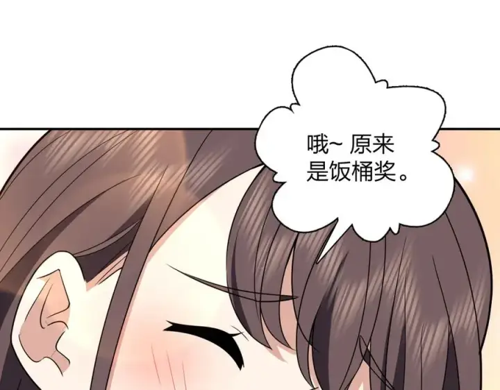 《我家老婆来自一千年前》366图67