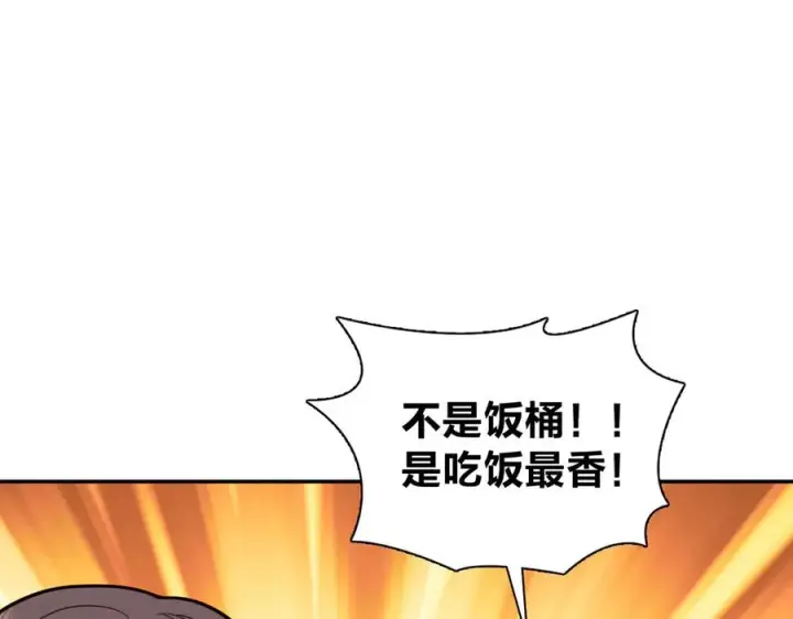 《我家老婆来自一千年前》366图70