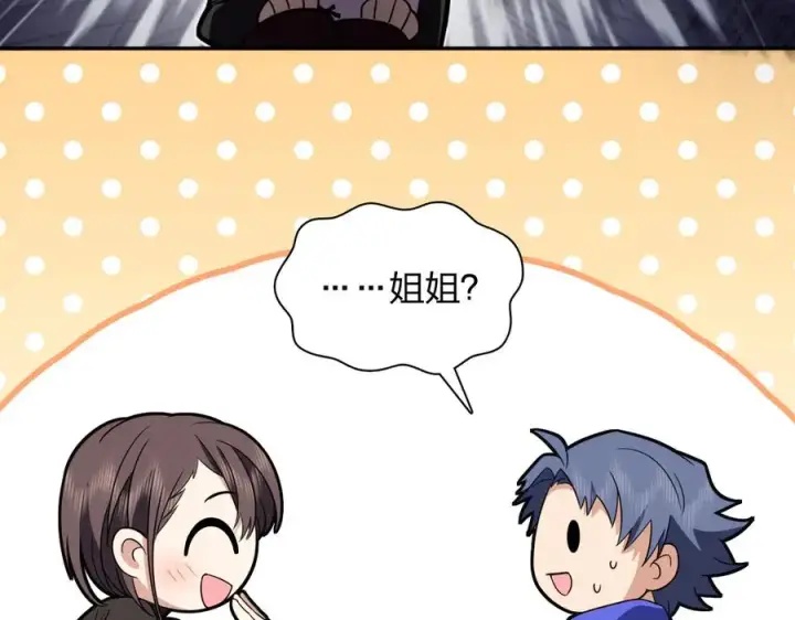 《我家老婆来自一千年前》366图78