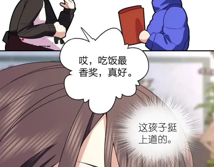 《我家老婆来自一千年前》366图79
