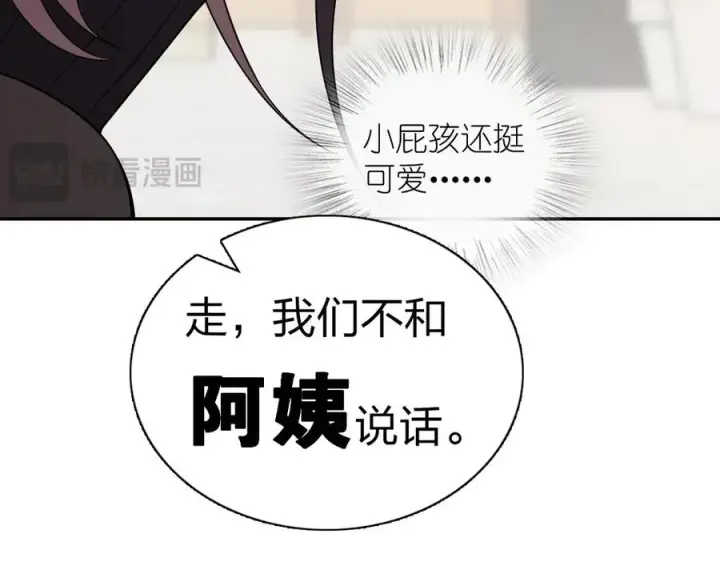 《我家老婆来自一千年前》366图82
