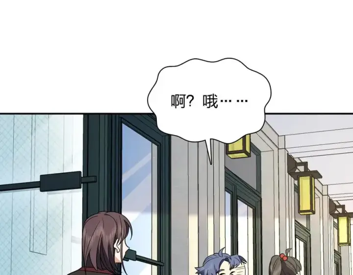 《我家老婆来自一千年前》366图84