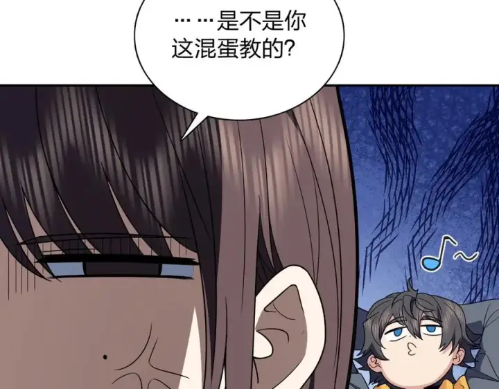 《我家老婆来自一千年前》366图87