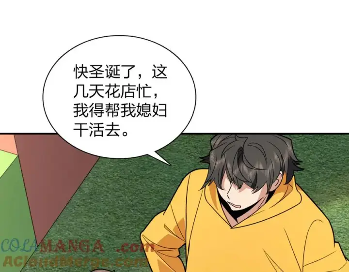 《我家老婆来自一千年前》366图9