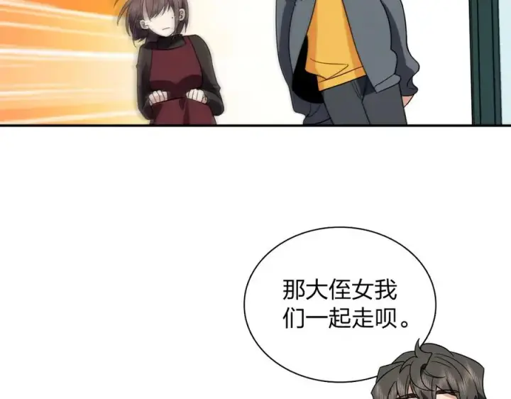 《我家老婆来自一千年前》366图91