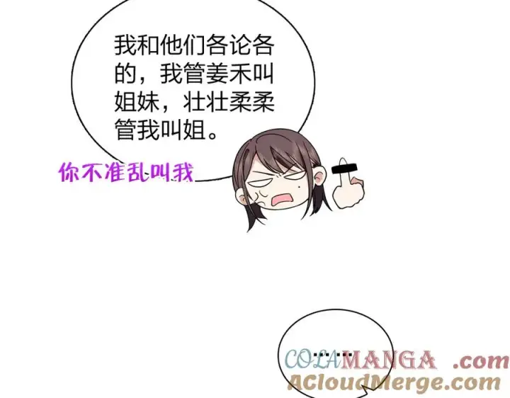 《我家老婆来自一千年前》366图93