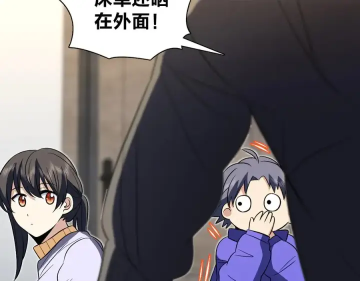 《我家老婆来自一千年前》367图10