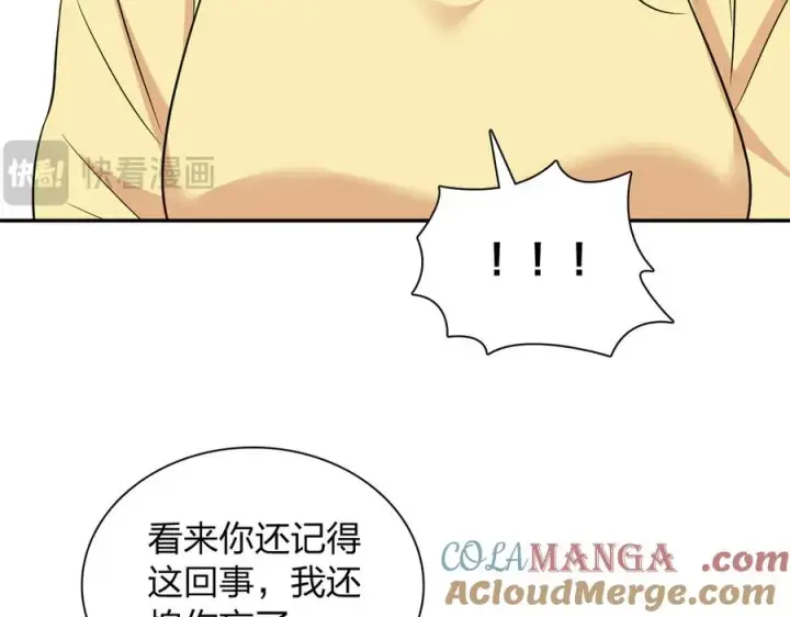 《我家老婆来自一千年前》367图101
