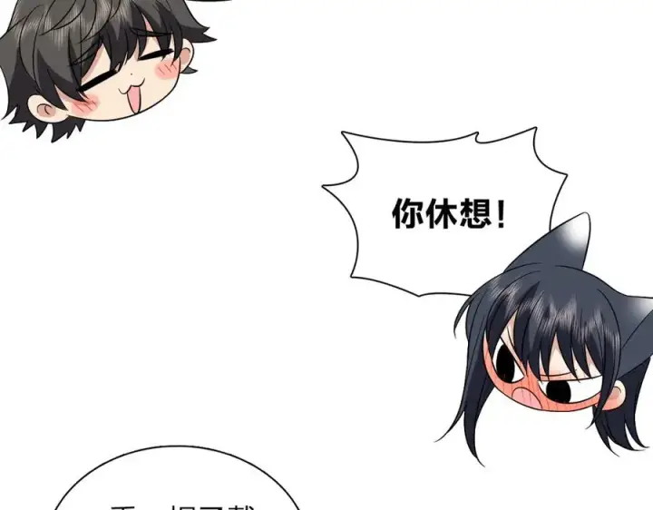 《我家老婆来自一千年前》367图103