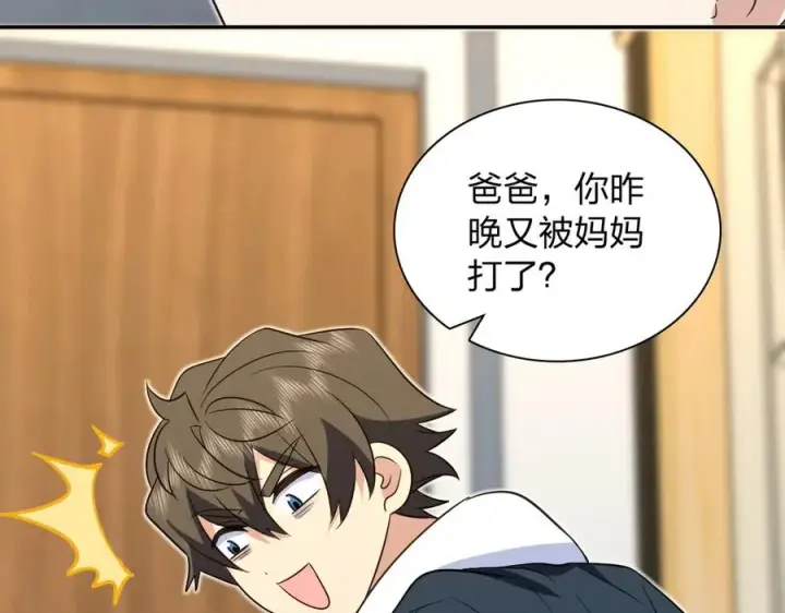 《我家老婆来自一千年前》367图122