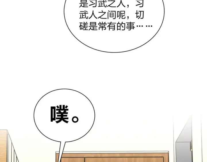 《我家老婆来自一千年前》367图131