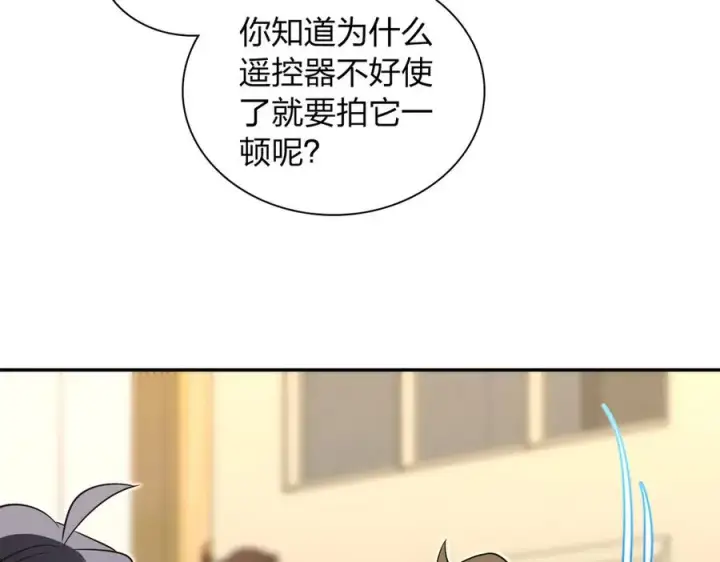 《我家老婆来自一千年前》367图139