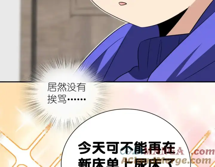 《我家老婆来自一千年前》367图21