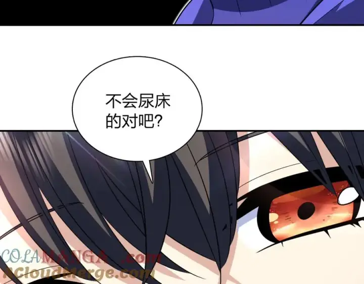 《我家老婆来自一千年前》367图29