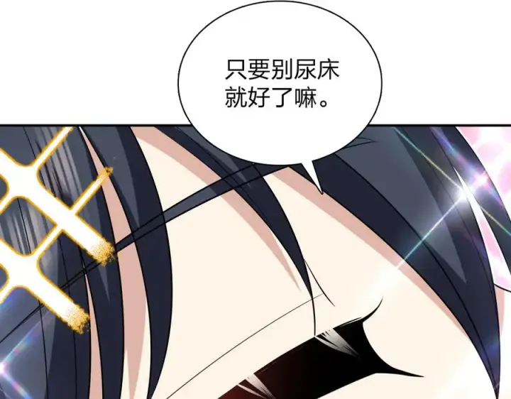 《我家老婆来自一千年前》367图38