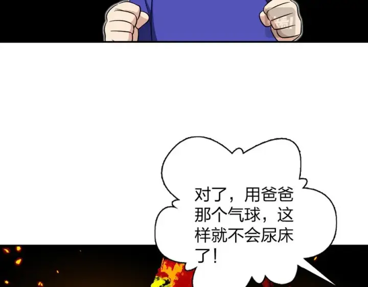 《我家老婆来自一千年前》367图42