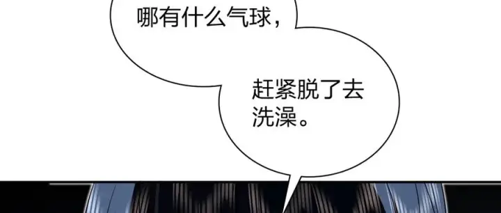 《我家老婆来自一千年前》367图48