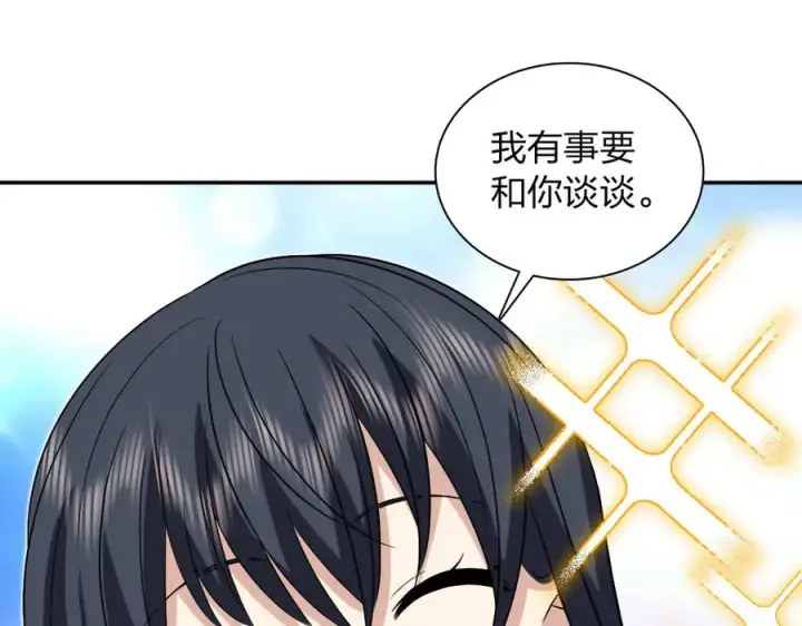 《我家老婆来自一千年前》367图68