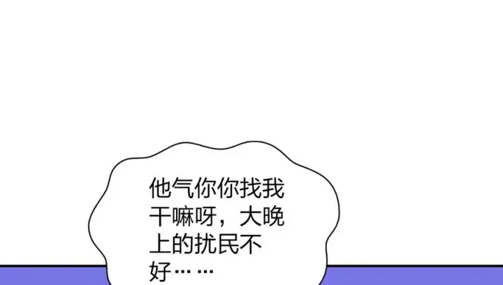《我家老婆来自一千年前》367图71